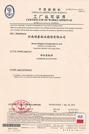 CCS船板認證 CCS船板認證