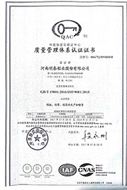 質(zhì)量管理體系認證證書 質(zhì)量管理體系認證證書